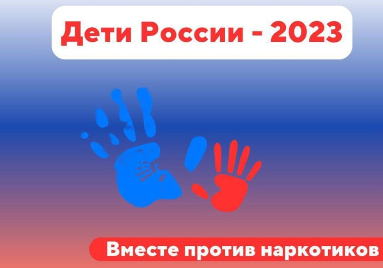 Первый этап профилактической операции «Дети России — 2023» стартовал в Псковской области. Первый этап профилактической операции «Дети России — 2023» стартовал в Псковской области.