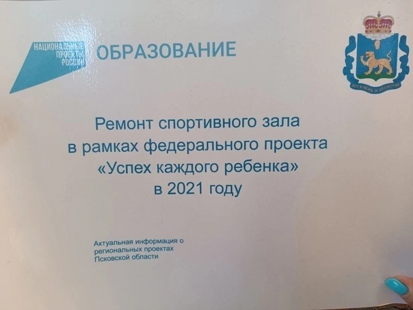 Федеральный проект «Успех каждого ребенка» национального проекта «Образование» успешно реализуется в нашем округе. Федеральный проект «Успех каждого ребенка» национального проекта «Образование» успешно реализуется в нашем округе.