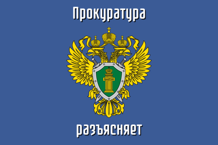 Прокуратура Новоржевского района разъясняет о запрете использования мобильных устройств в школах и ответственность учащихся за нарушение правила внутреннего распорядка. Прокуратура Новоржевского района разъясняет о запрете использования мобильных устройств в школах и ответственность учащихся за нарушение правила внутреннего распорядка.