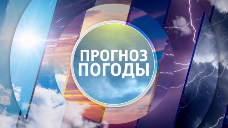 Ежедневный оперативный прогноз погоды на 30 июля 2024г.. Ежедневный оперативный прогноз погоды на 30 июля 2024г..
