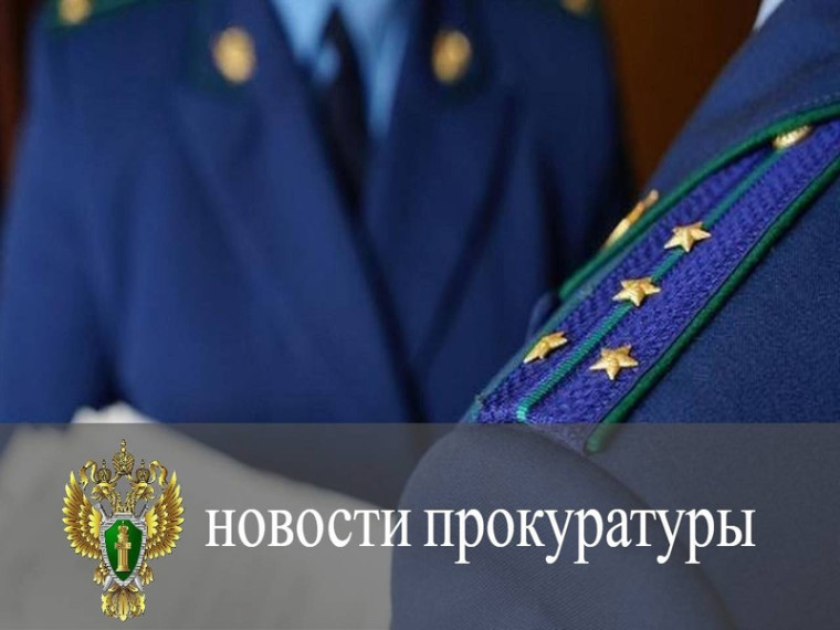 Прокуратурой Новоржевского района поддержано государственное обвинение по уголовному делу в отношении 41-летней жительницы Новоржевского района. Прокуратурой Новоржевского района поддержано государственное обвинение по уголовному делу в отношении 41-летней жительницы Новоржевского района.